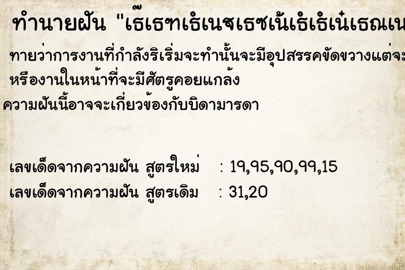 ทำนายฝันทำนายฝันà¸à¸±à¸™à¹€à¸«à¹‡à¸™à¸™à¹‰à¸³à¹€à¸•à¹‡à¸¡à¹‚à¸­à¹ˆà¸‡